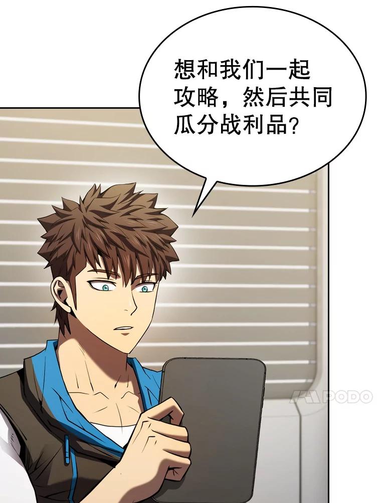 《从地狱归来的圣座》127.提议 第103页