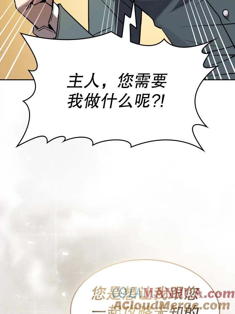 《从地狱归来的圣座》127.提议 第41页