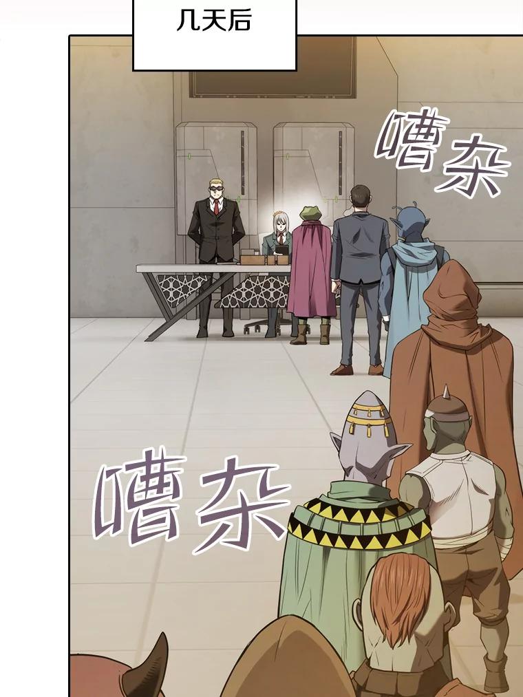 《从地狱归来的圣座》127.提议 第56页