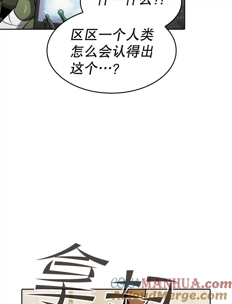 《从地狱归来的圣座》127.提议 第65页