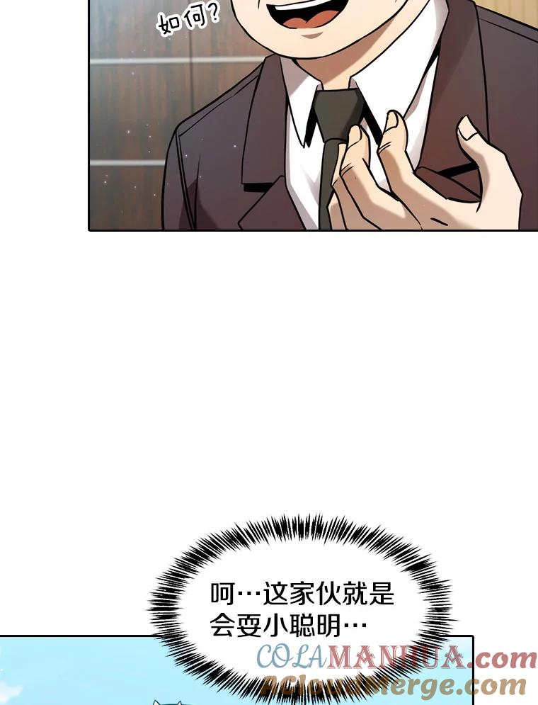 《从地狱归来的圣座》127.提议 第13页