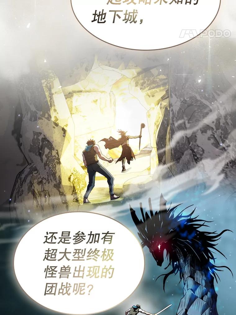 《从地狱归来的圣座》127.提议 第42页