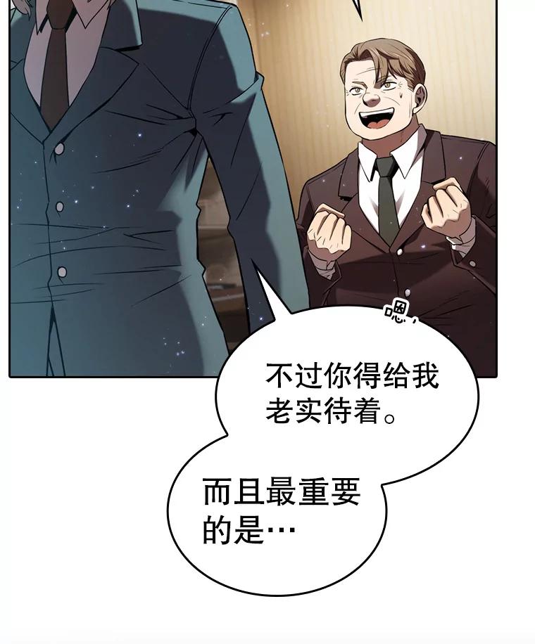《从地狱归来的圣座》127.提议 第19页