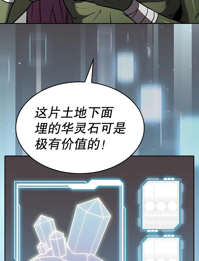 《从地狱归来的圣座》127.提议 第59页