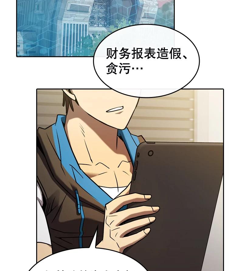 《从地狱归来的圣座》127.提议 第27页