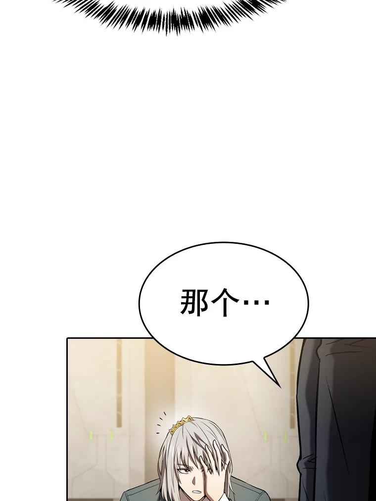 《从地狱归来的圣座》127.提议 第75页