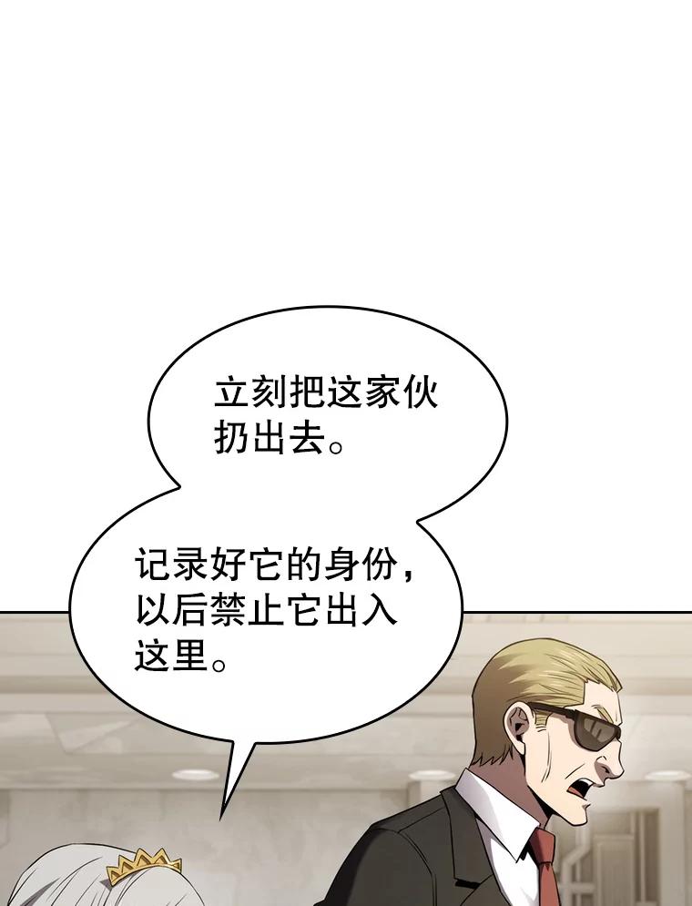 《从地狱归来的圣座》127.提议 第70页
