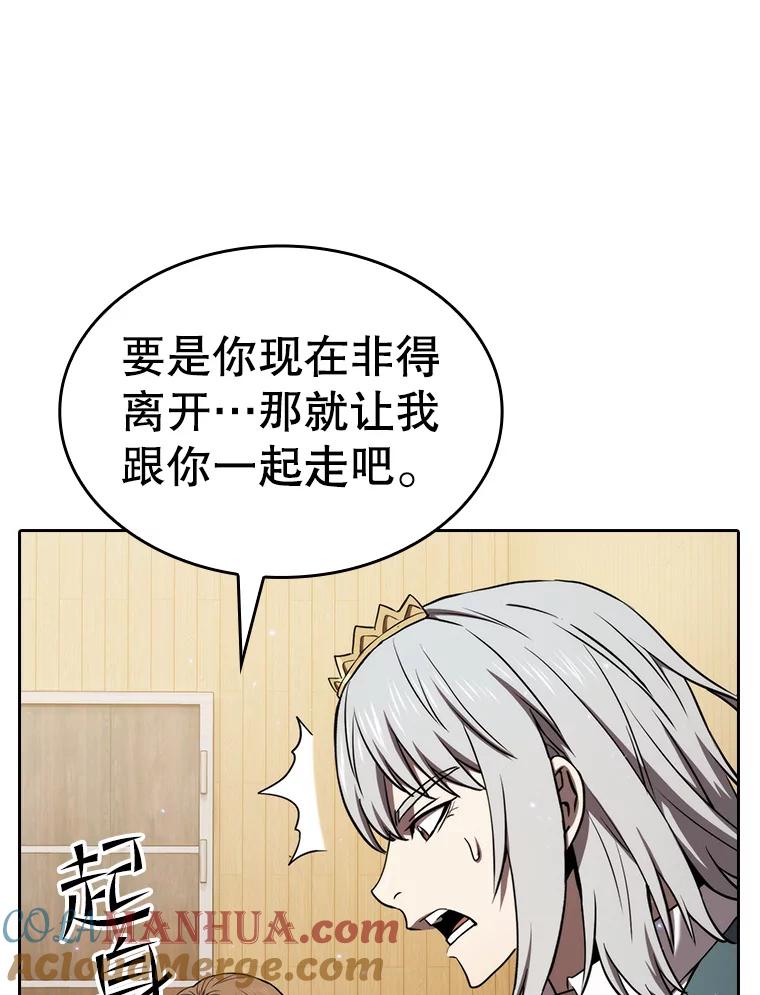 《从地狱归来的圣座》127.提议 第9页