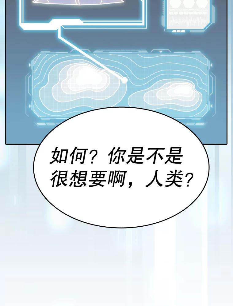 《从地狱归来的圣座》127.提议 第60页