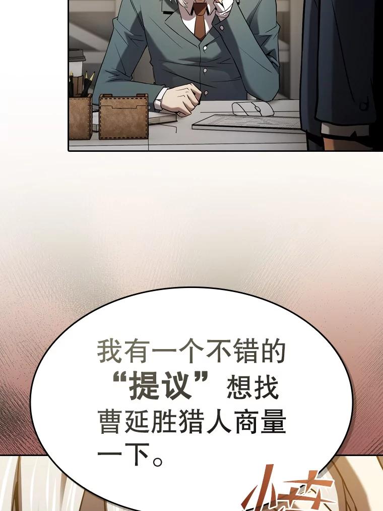 《从地狱归来的圣座》127.提议 第76页