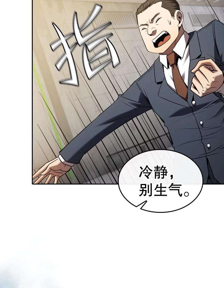 《从地狱归来的圣座》127.提议 第96页