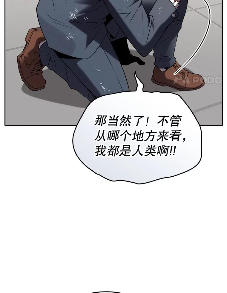 《从地狱归来的圣座》127.提议 第87页