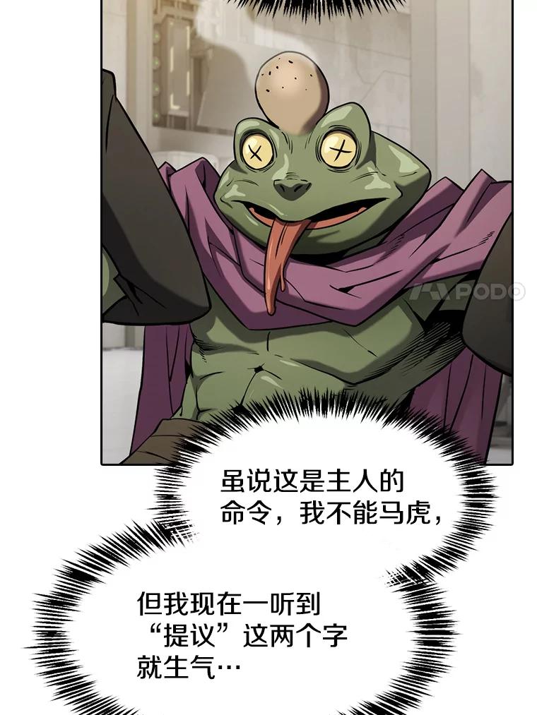 《从地狱归来的圣座》127.提议 第74页