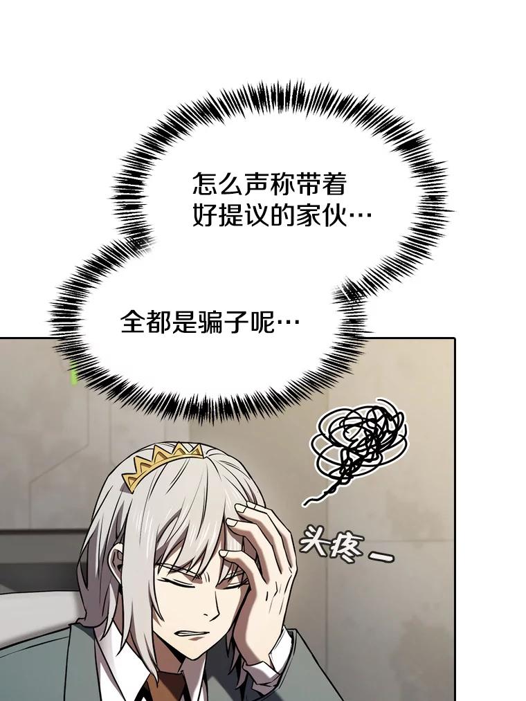 《从地狱归来的圣座》127.提议 第72页