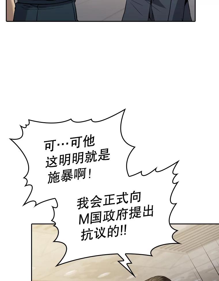 《从地狱归来的圣座》127.提议 第95页