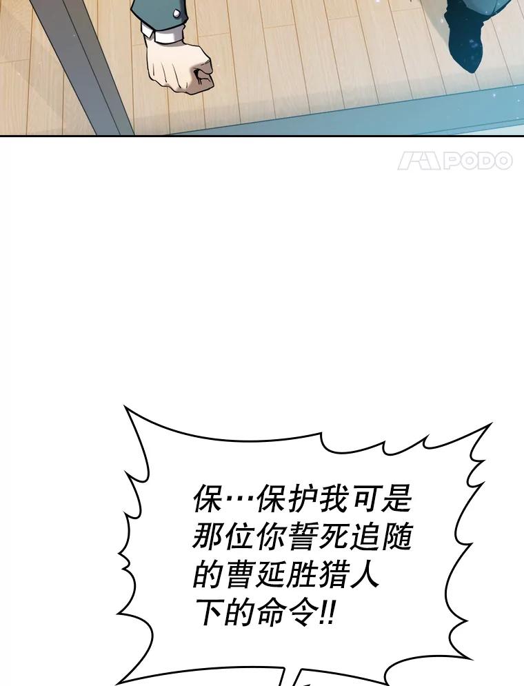 《从地狱归来的圣座》127.提议 第4页