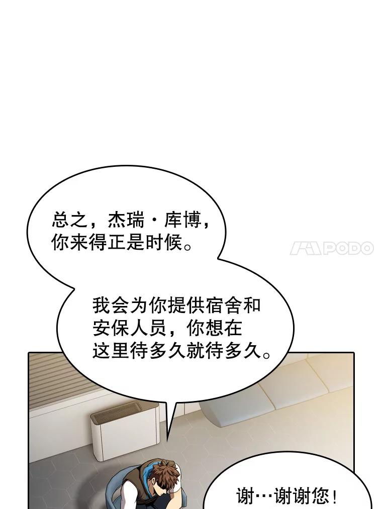 《从地狱归来的圣座》127.提议 第32页