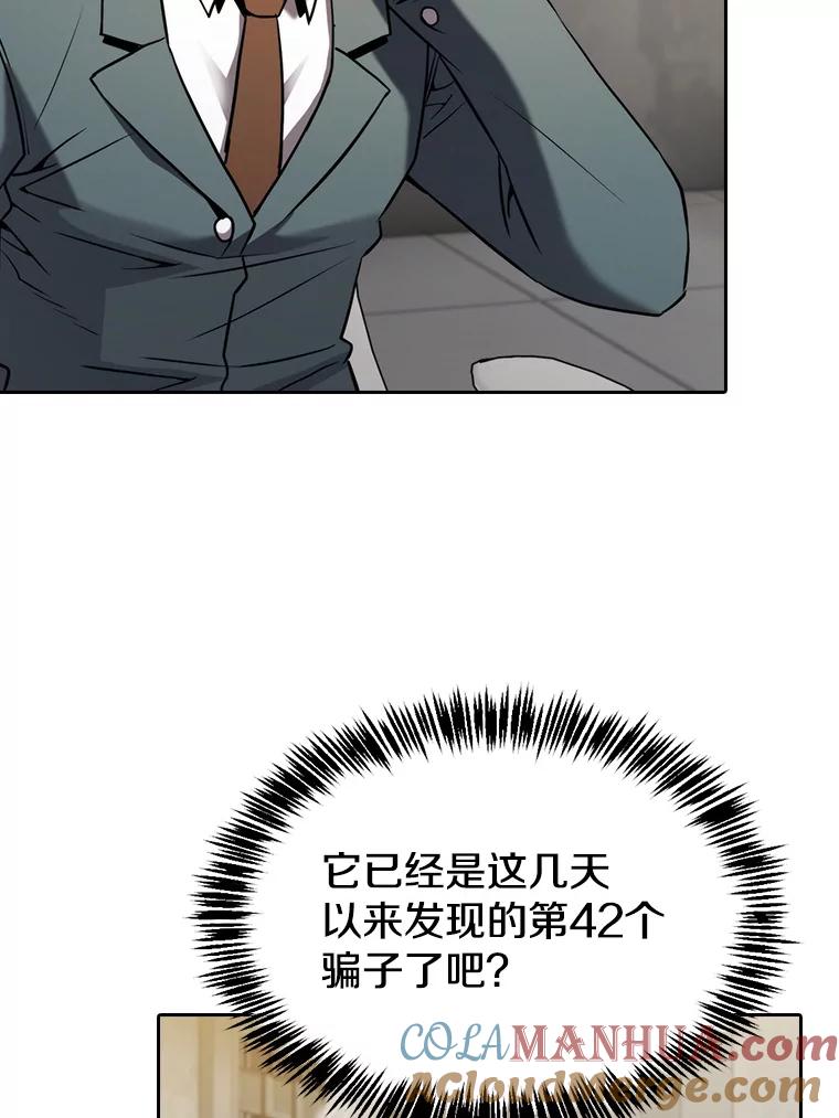 《从地狱归来的圣座》127.提议 第73页
