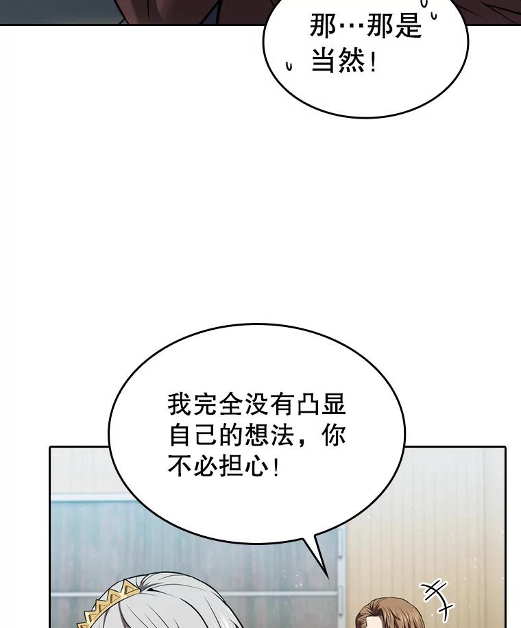 《从地狱归来的圣座》127.提议 第22页