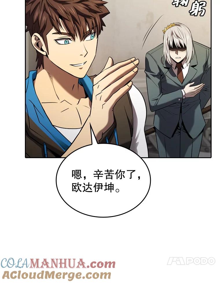 《从地狱归来的圣座》127.提议 第93页