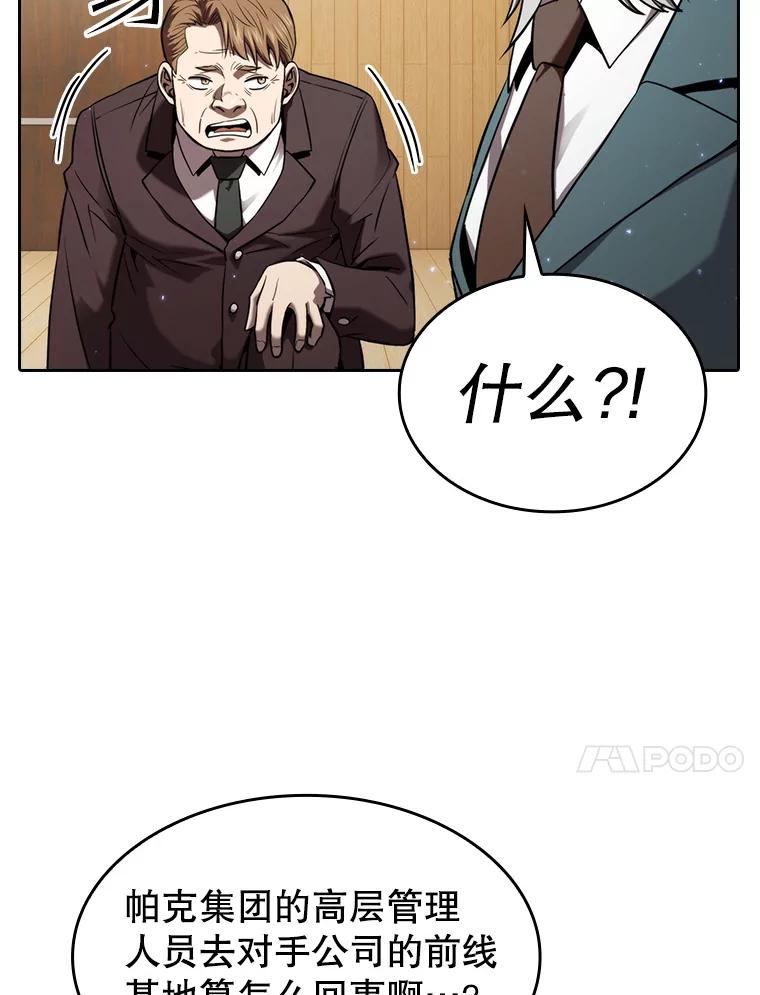 《从地狱归来的圣座》127.提议 第10页