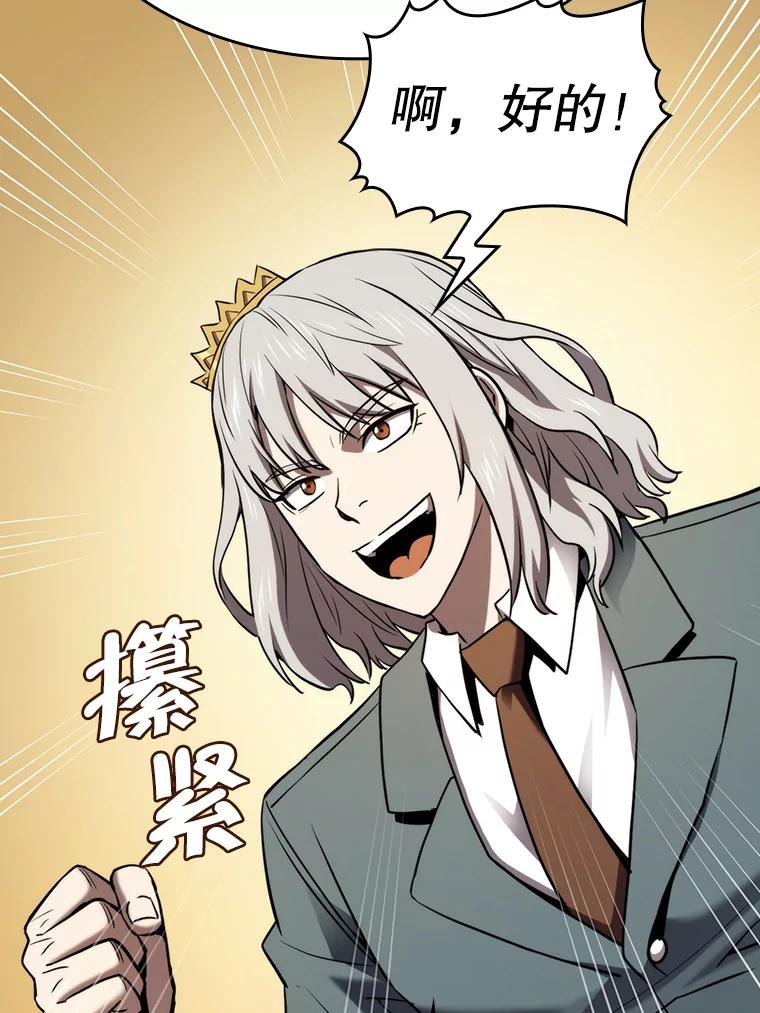 《从地狱归来的圣座》127.提议 第40页