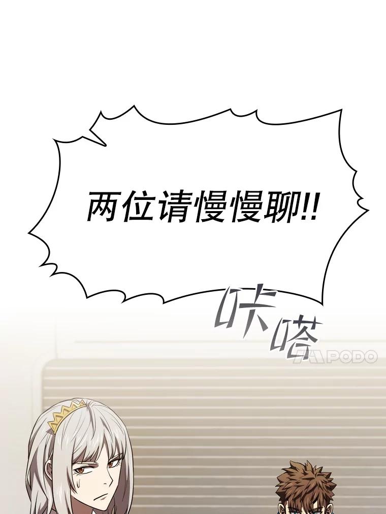 《从地狱归来的圣座》127.提议 第35页