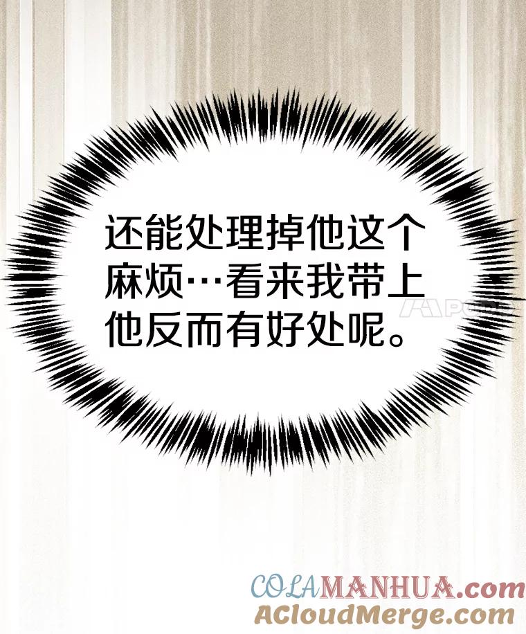 《从地狱归来的圣座》127.提议 第17页