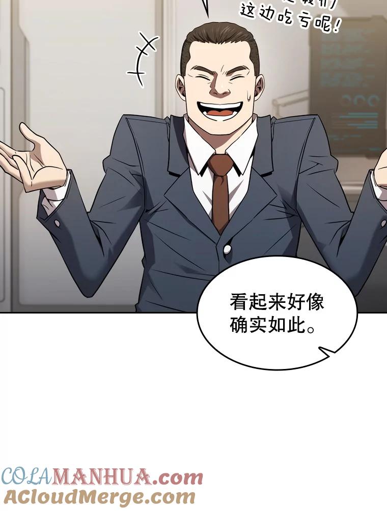 《从地狱归来的圣座》127.提议 第105页
