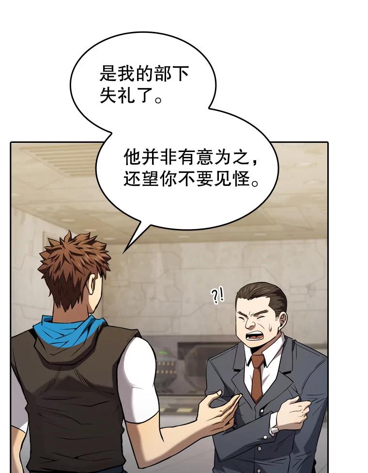 《从地狱归来的圣座》127.提议 第94页