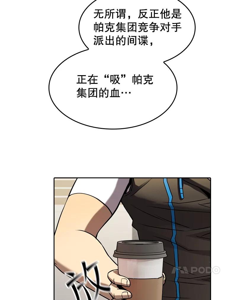 《从地狱归来的圣座》127.提议 第38页