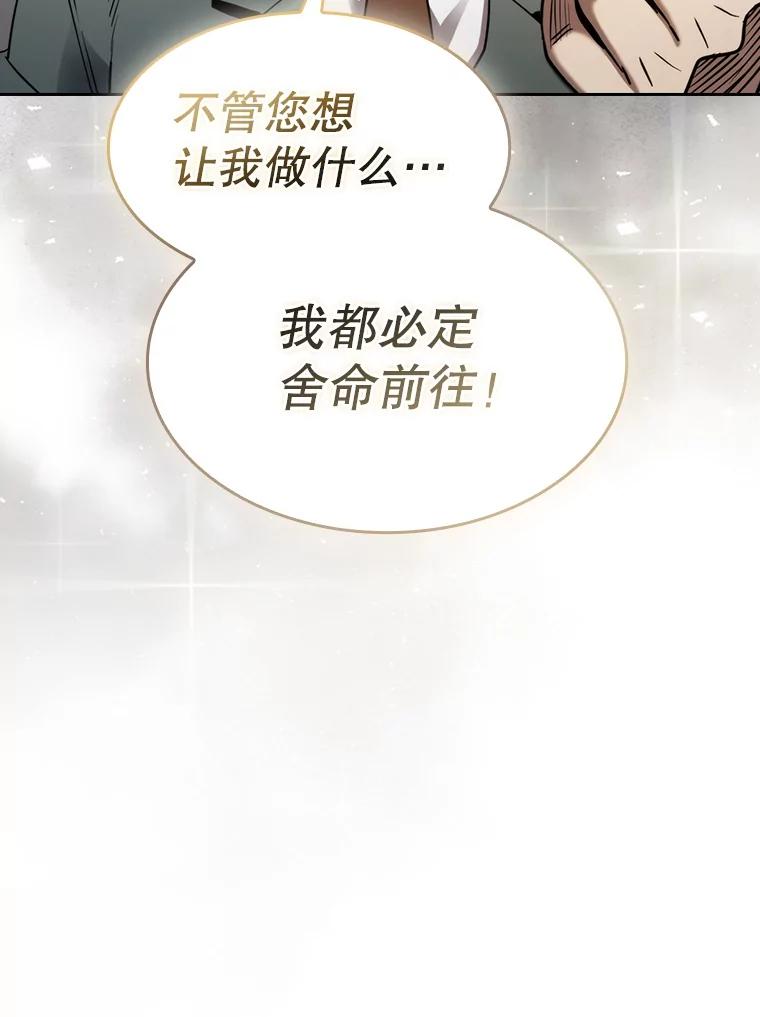 《从地狱归来的圣座》127.提议 第44页