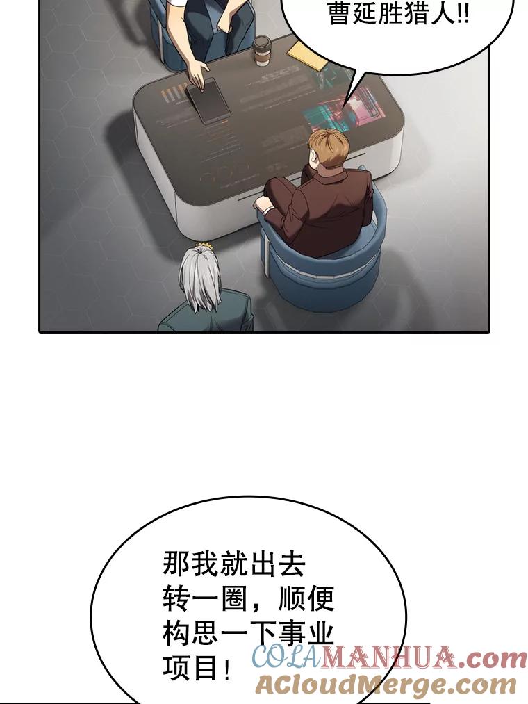 《从地狱归来的圣座》127.提议 第33页