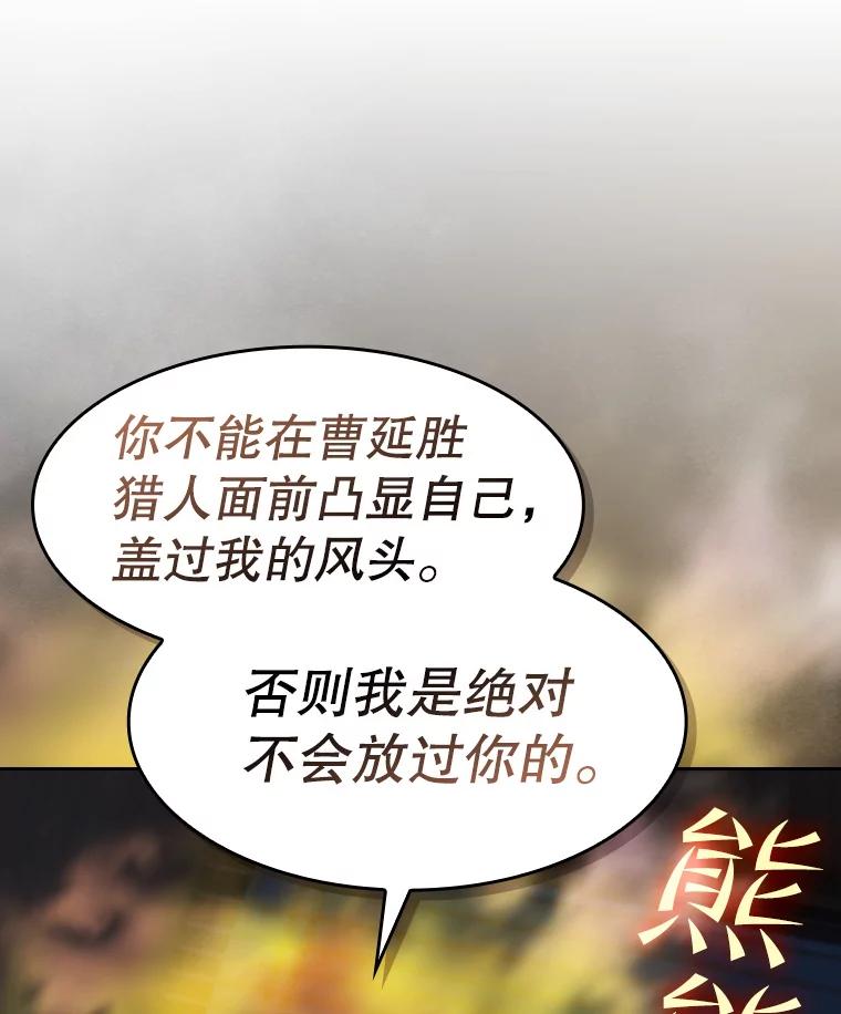《从地狱归来的圣座》127.提议 第20页