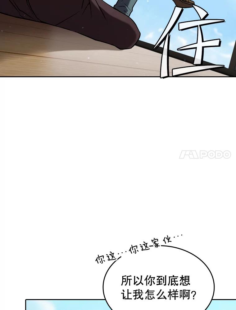 《从地狱归来的圣座》127.提议 第7页