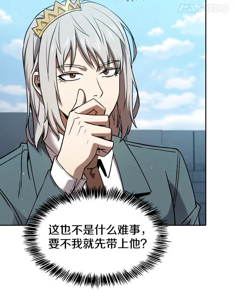 《从地狱归来的圣座》127.提议 第14页