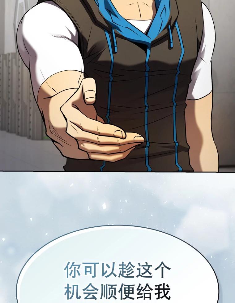 《从地狱归来的圣座》127.提议 第98页