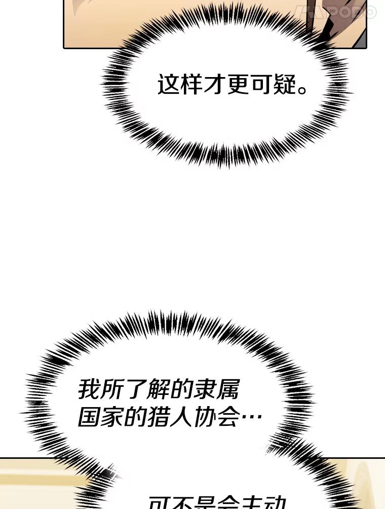 《从地狱归来的圣座》127.提议 第107页