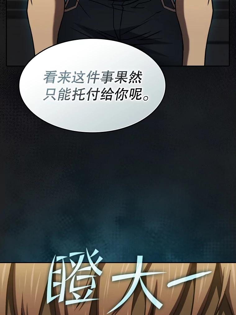 《从地狱归来的圣座》127.提议 第46页