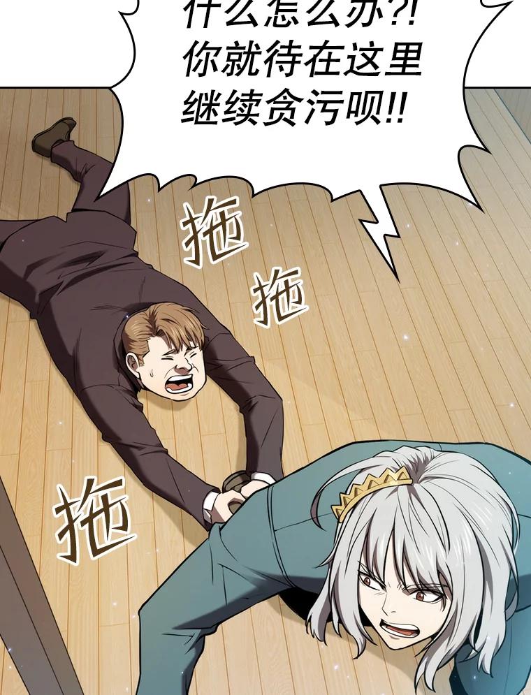 《从地狱归来的圣座》127.提议 第3页