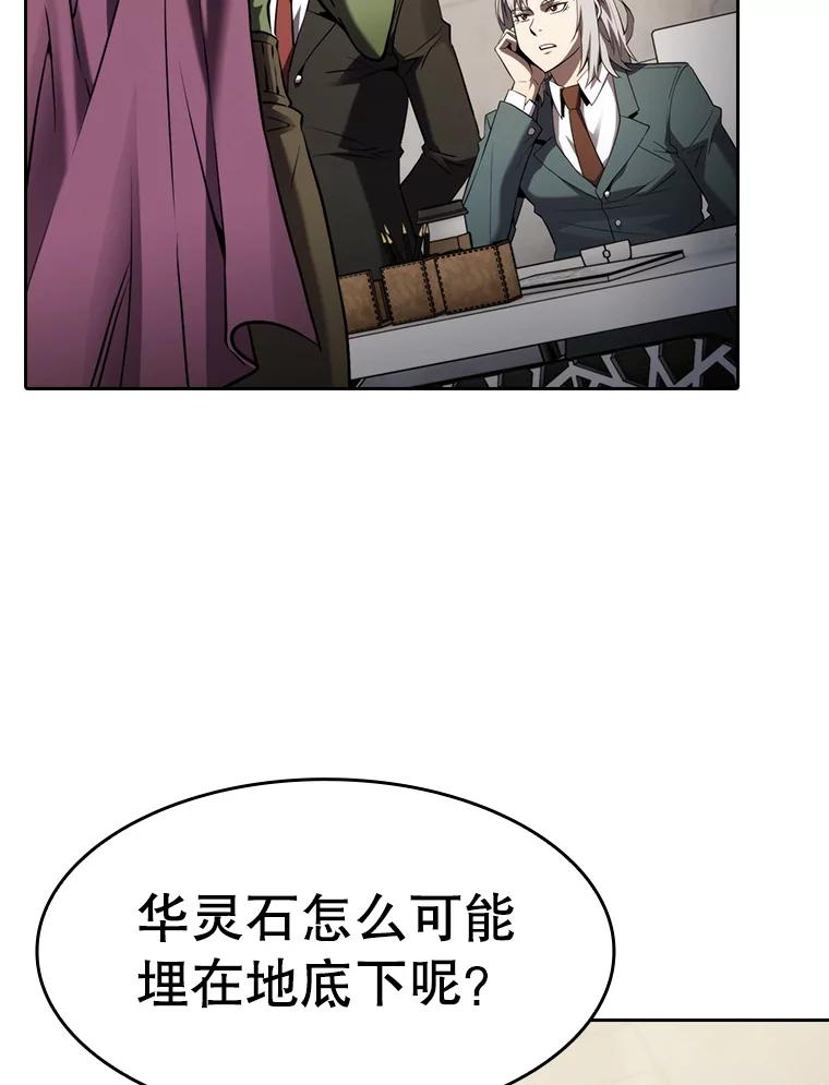 《从地狱归来的圣座》127.提议 第62页