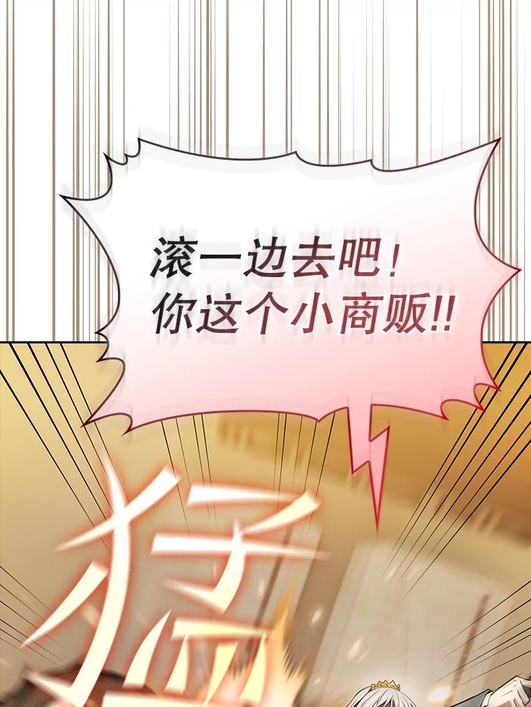 《从地狱归来的圣座》127.提议 第79页
