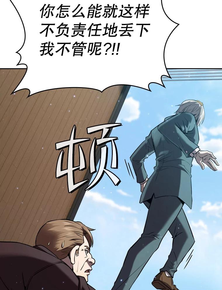 《从地狱归来的圣座》127.提议 第6页