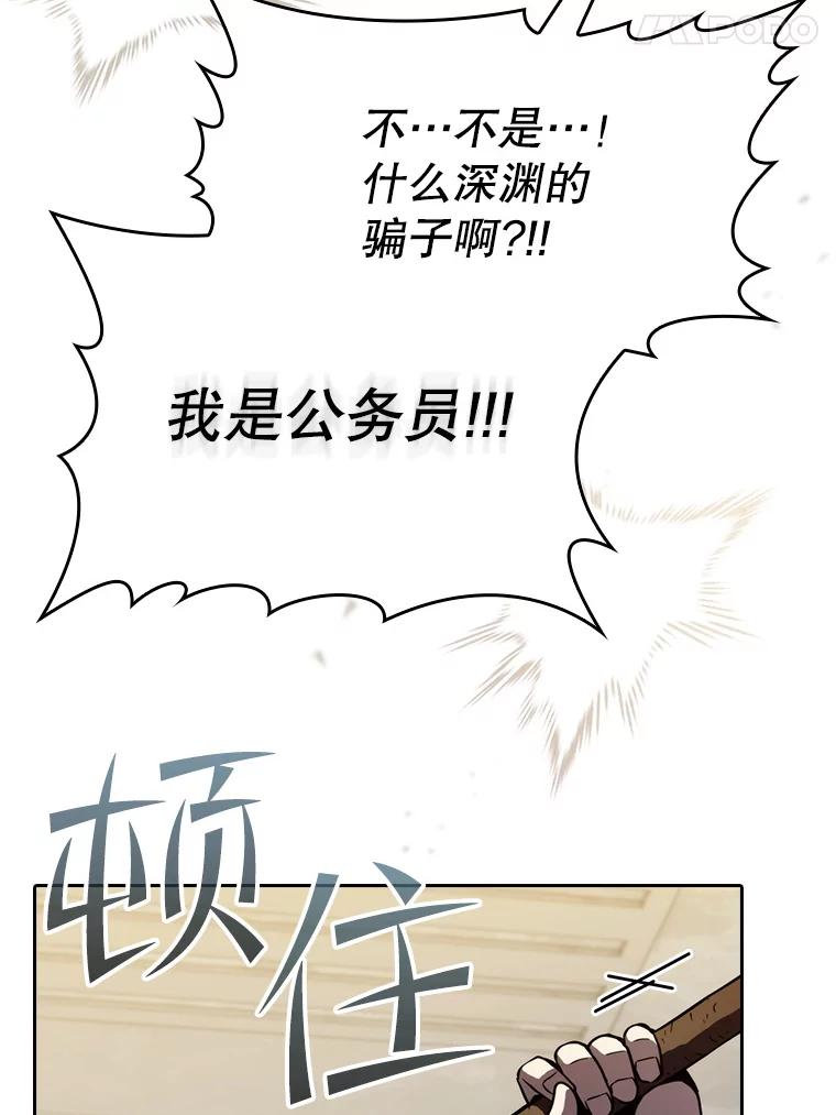 《从地狱归来的圣座》127.提议 第84页