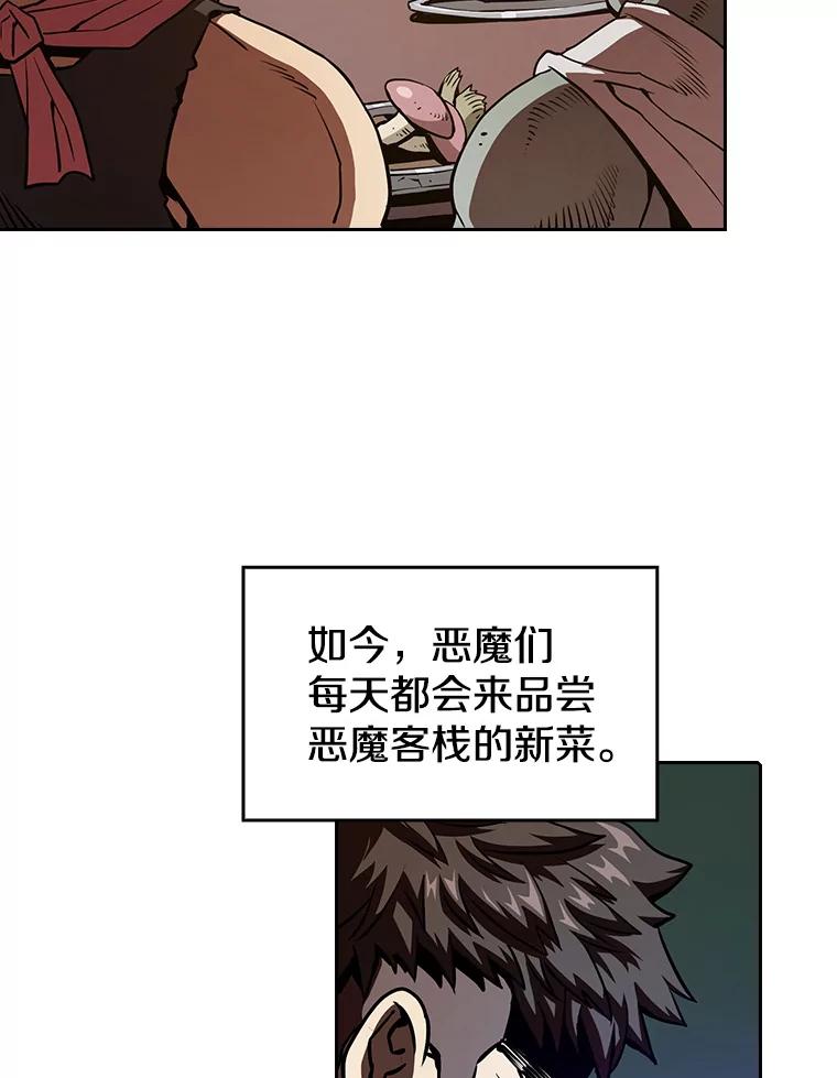 《从地狱归来的圣座》11.技能2 第50页
