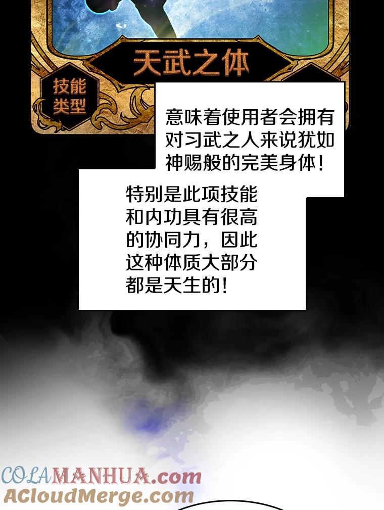 《从地狱归来的圣座》11.技能2 第25页