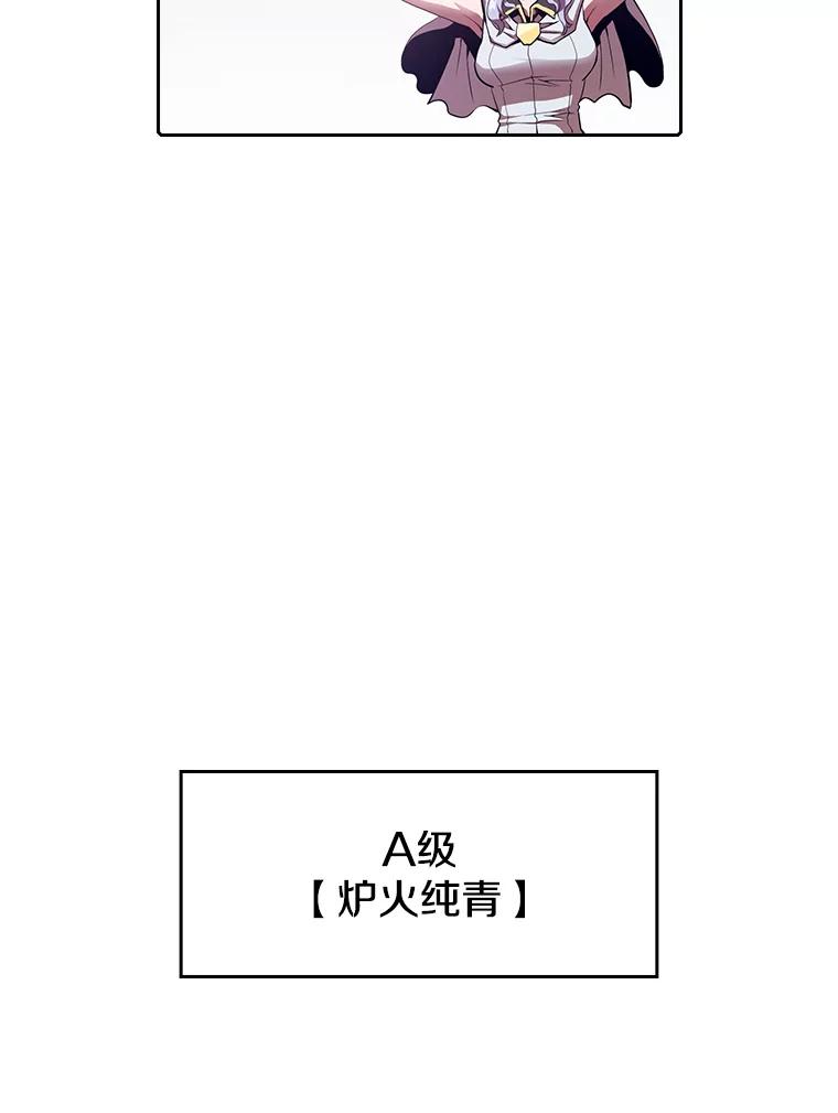 《从地狱归来的圣座》11.技能2 第28页