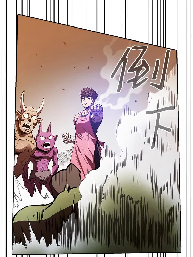 《从地狱归来的圣座》11.技能2 第64页
