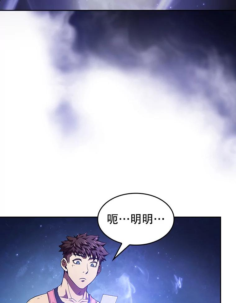 《从地狱归来的圣座》11.技能2 第2页