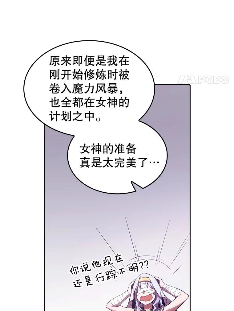 《从地狱归来的圣座》11.技能2 第27页